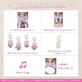 Amazon.co.jp: 白衣こより2022誕生日記念グッズ（フルセット
